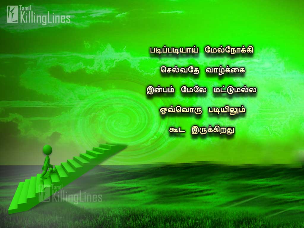 vairamuthu kavithaigal in tamil pdf
